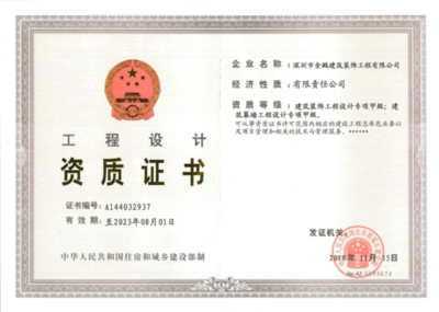 工程設(shè)計(jì)甲級資質(zhì)申請條件 行業(yè)新聞 第2張