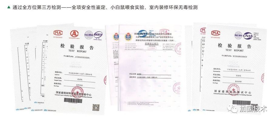 加固結(jié)構(gòu)檢查報(bào)告樣本 行業(yè)新聞 第3張