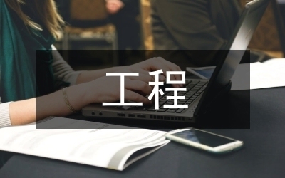 建筑安全管理信息化應(yīng)用案例