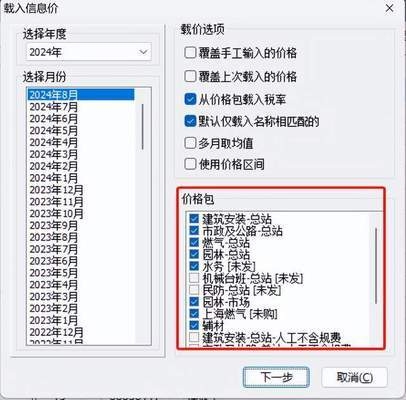 建筑加固預(yù)算編制軟件推薦 行業(yè)新聞 第2張 建筑加固預(yù)算編制軟件推薦 行業(yè)新聞 第2張