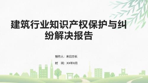 建筑設(shè)計圖紙版權(quán)糾紛案例 行業(yè)新聞 第4張