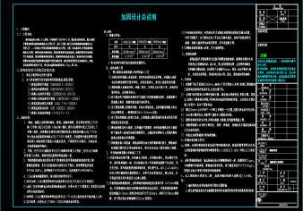 加固設(shè)計藍(lán)圖份數(shù)規(guī)定 行業(yè)新聞 第4張