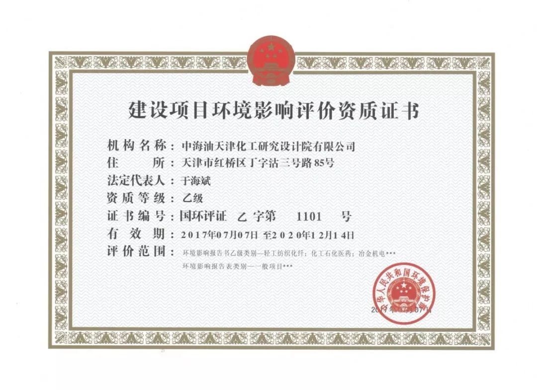 加固設計院資質延期注意事項 行業(yè)新聞 第5張