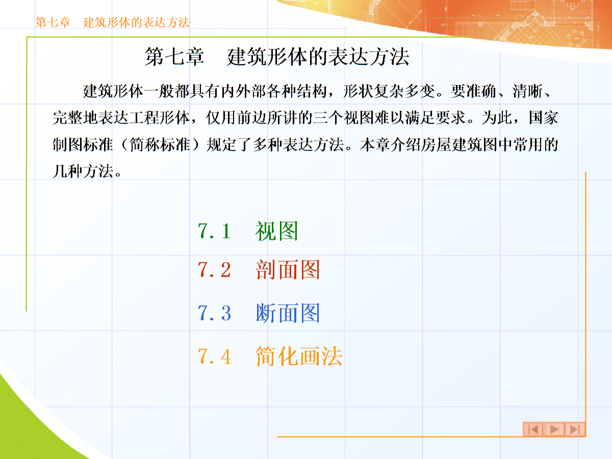 建筑形體規(guī)則性如何定義？ 行業(yè)新聞 第3張