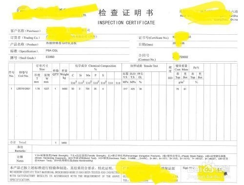 建筑鋼材質量控制最佳實踐 行業(yè)新聞 第2張