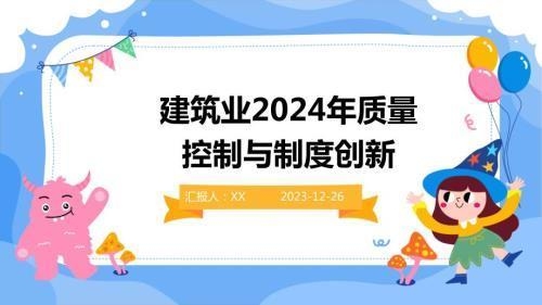 建筑鋼材質量控制最佳實踐 行業(yè)新聞 第3張