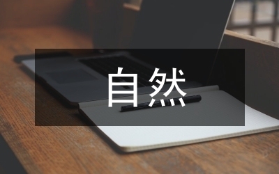 建筑設計中的自然元素應用 行業(yè)新聞 第3張