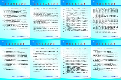 加固工程技術(shù)負(fù)責(zé)人職責(zé) 行業(yè)新聞 第6張