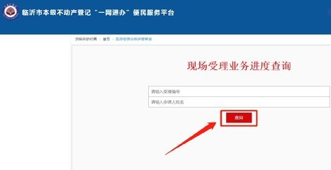 不動(dòng)產(chǎn)登記信息查詢指南 行業(yè)新聞 第6張
