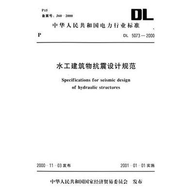 建筑抗震設(shè)計最新規(guī)范 行業(yè)新聞 第6張