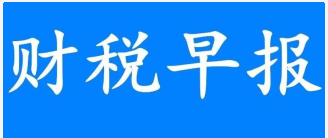 建筑業(yè)稅收優(yōu)惠申請(qǐng)注意事項(xiàng) 行業(yè)新聞 第2張 建筑業(yè)稅收優(yōu)惠申請(qǐng)注意事項(xiàng) 行業(yè)新聞 第2張