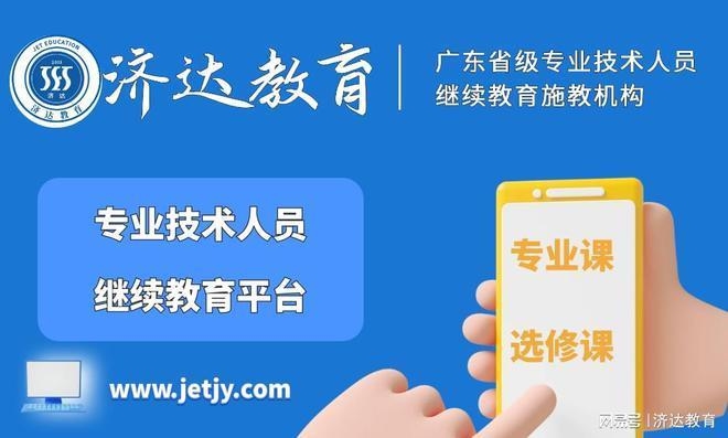 加固設(shè)計工程師繼續(xù)教育要求 行業(yè)新聞 第3張 加固設(shè)計工程師繼續(xù)教育要求 行業(yè)新聞 第3張