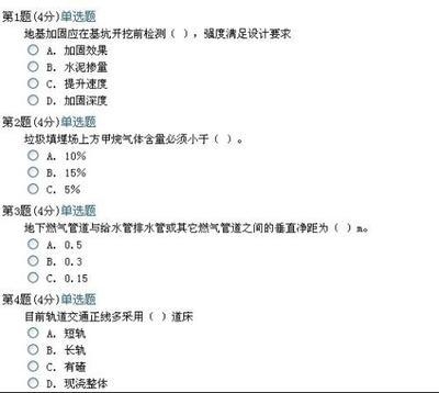 加固設(shè)計工程師繼續(xù)教育要求 行業(yè)新聞 第4張 加固設(shè)計工程師繼續(xù)教育要求 行業(yè)新聞 第4張