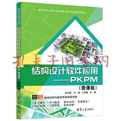 結(jié)構(gòu)設(shè)計(jì)軟件的高級應(yīng)用教程 行業(yè)新聞 第3張 結(jié)構(gòu)設(shè)計(jì)軟件的高級應(yīng)用教程 行業(yè)新聞 第3張