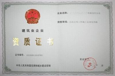 建筑資質(zhì)年審所需資料清單