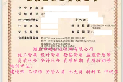 建筑資質(zhì)年審費(fèi)用標(biāo)準(zhǔn)查詢 行業(yè)新聞 第2張 建筑資質(zhì)年審費(fèi)用標(biāo)準(zhǔn)查詢 行業(yè)新聞 第2張