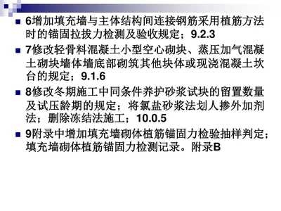 混凝土加固新規(guī)范解讀 行業(yè)新聞 第5張 混凝土加固新規(guī)范解讀 行業(yè)新聞 第5張