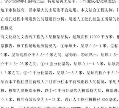 建筑加固工程案例分析報(bào)告 行業(yè)新聞 第5張
