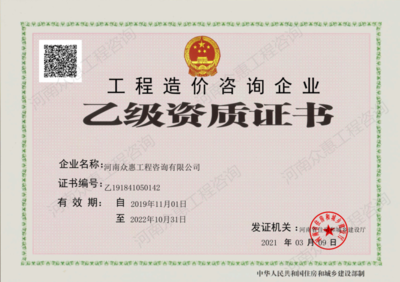 加固資質(zhì)證書有效期核驗方法 行業(yè)新聞 第4張 加固資質(zhì)證書有效期核驗方法 行業(yè)新聞 第4張