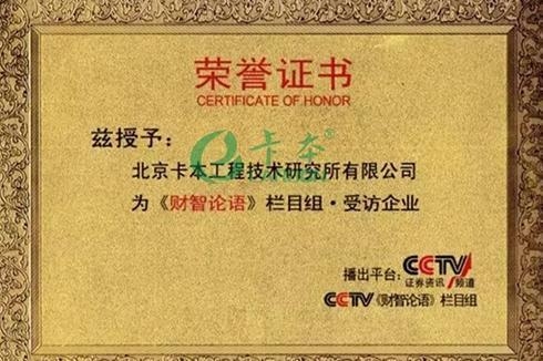 建筑加固材料品牌歷史沿革