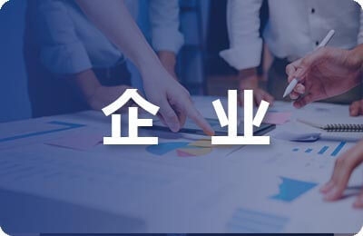 加速折舊法對企業(yè)稅務影響