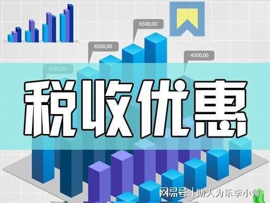 建筑施工企業(yè)稅收優(yōu)惠案例分析，施工企業(yè)稅收優(yōu)惠政策分析與實踐案例研究 行業(yè)新聞 第4張