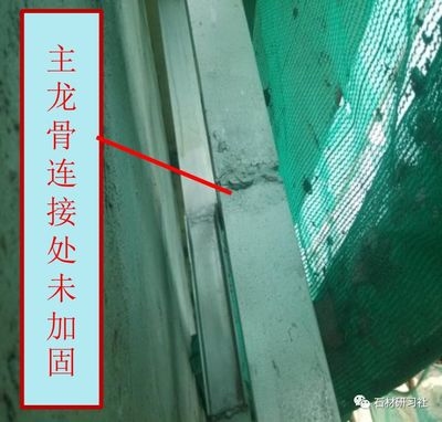 加固工程常見(jiàn)質(zhì)量問(wèn)題及處理