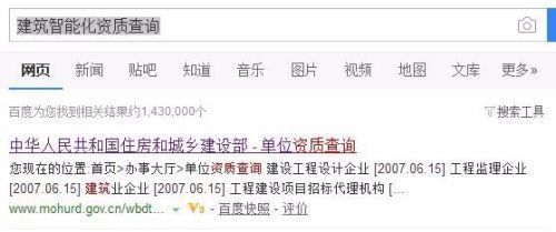 建筑資質(zhì)證書查詢流程