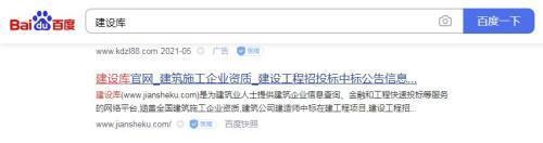 建筑資質(zhì)證書查詢流程