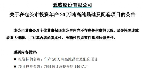 昆都侖區(qū)清潔能源項(xiàng)目影響 行業(yè)新聞 第1張