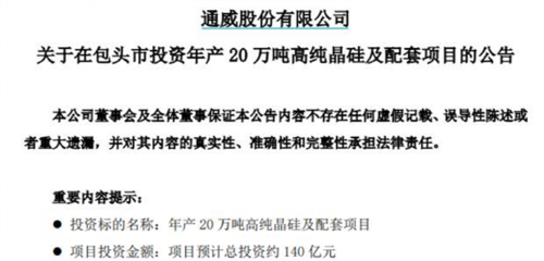 昆都侖區(qū)清潔能源項(xiàng)目影響 行業(yè)新聞 第5張