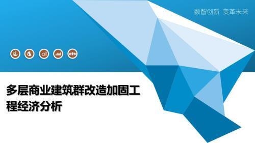 建筑加固改造對市場價值的影響 行業(yè)新聞 第2張 建筑加固改造對市場價值的影響 行業(yè)新聞 第2張