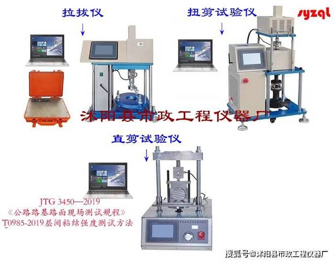拉拔試驗檢測粘結(jié)強度標準