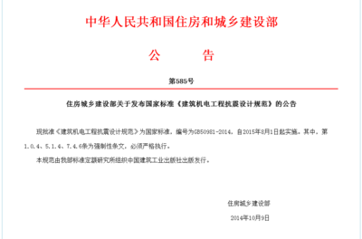 建筑抗震設(shè)計規(guī)范解讀，抗震設(shè)計規(guī)范解讀與