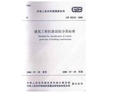 建筑抗震設(shè)計規(guī)范解讀，抗震設(shè)計規(guī)范解讀與