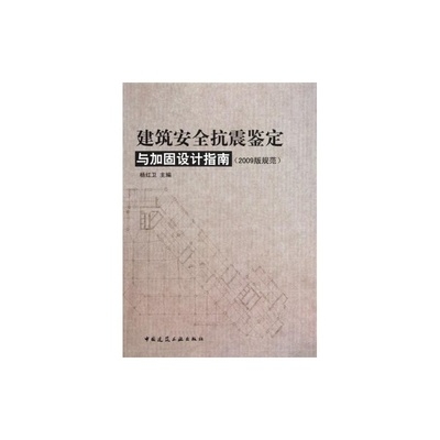建筑加固設(shè)計法規(guī)遵循指南，加固設(shè)計法規(guī)遵循指南，確保合規(guī)性 行業(yè)新聞 第4張