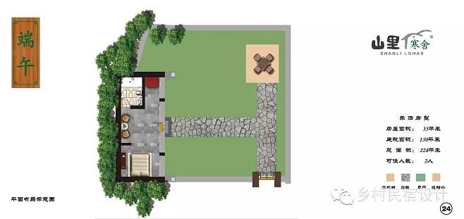 民宿改造設(shè)計(jì)圖 行業(yè)新聞 第2張