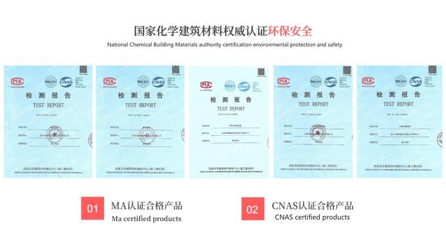 建筑加固材料環(huán)保認(rèn)證流程