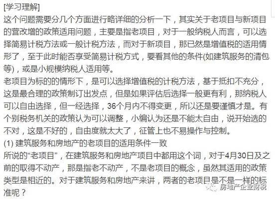 建筑工程老項目認定標準查詢 行業(yè)新聞 第2張