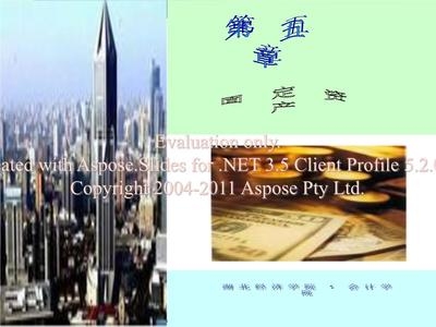 加速折舊法適用條件