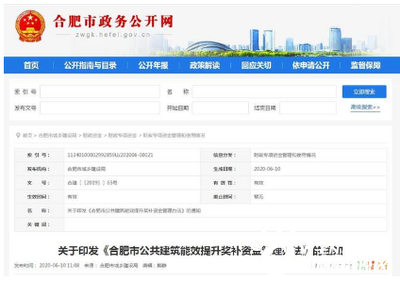 建筑節(jié)能改造政策支持 行業(yè)新聞 第2張 建筑節(jié)能改造政策支持 行業(yè)新聞 第2張