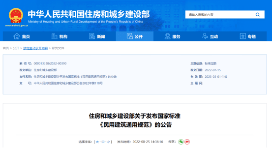 建筑圖紙更新的國際標(biāo)準(zhǔn)，建筑圖紙更新標(biāo)準(zhǔn)概