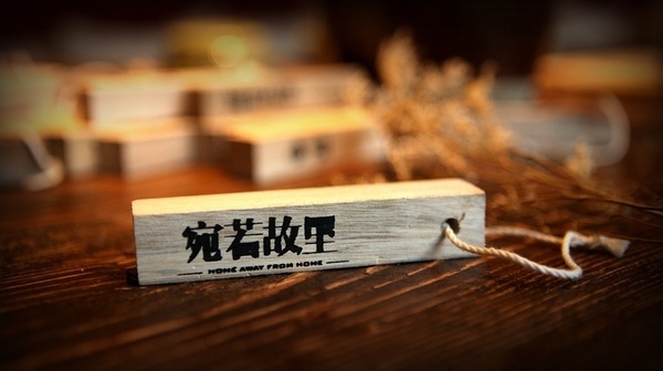 個人開民宿的攻略，個性化民宿，個人開民宿的全面攻略