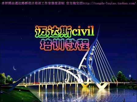 邁達(dá)斯軟件操作培訓(xùn)資源，達(dá)斯軟件操作培訓(xùn)