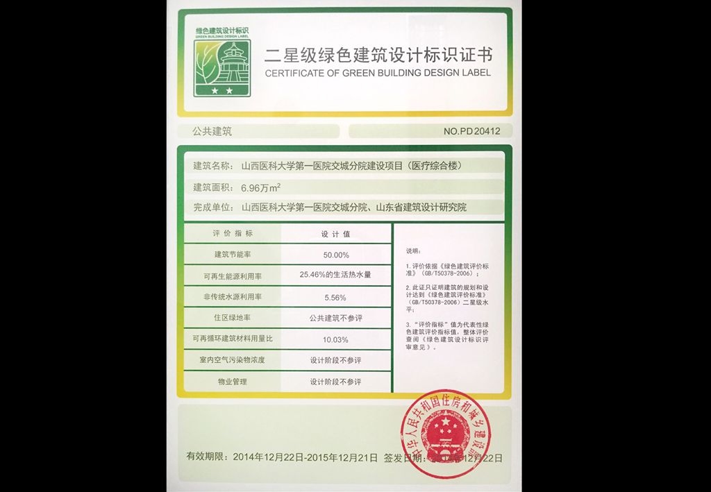 綠色建筑施工管理策略