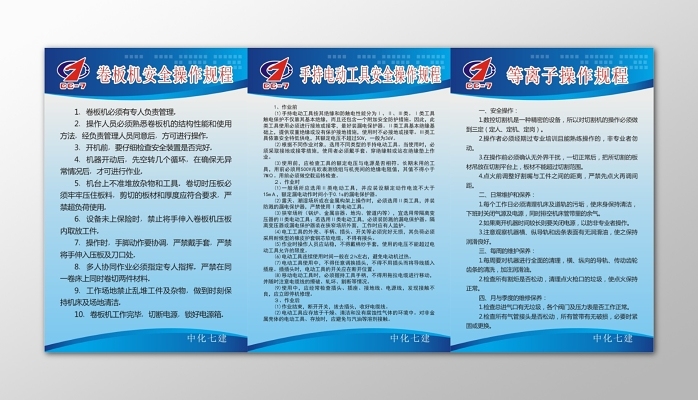 卷板機(jī)操作安全注意事項(xiàng)