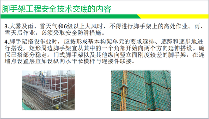 樓房加固施工期間如何保證安全，加固施工期間安全措施 行業(yè)新聞 第2張