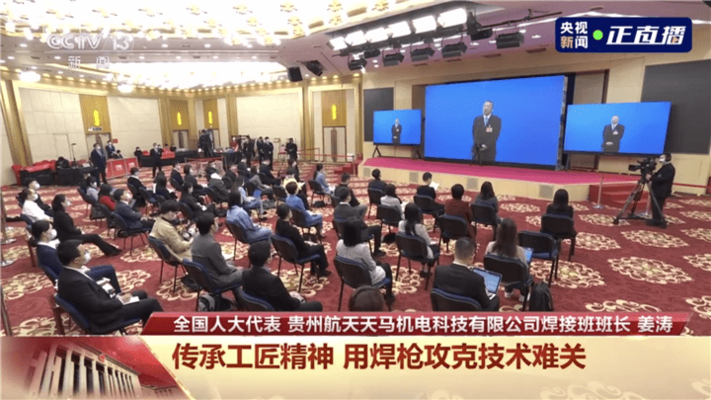 姜濤焊接技術(shù)創(chuàng)新成果，濤在焊接技術(shù)領(lǐng)域取得 行業(yè)新聞 第1張