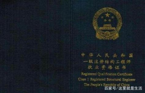 結(jié)構(gòu)工程師資格認證流程，工程師資格認證流程詳解 行業(yè)新聞 第4張