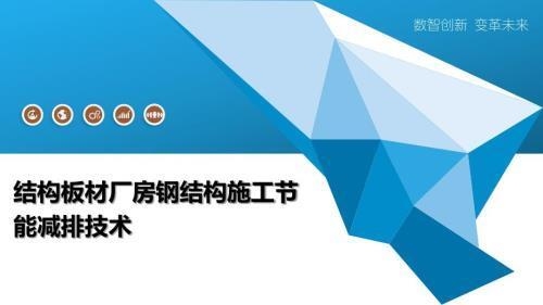 節(jié)能設(shè)計在廠房中的應(yīng)用案例，設(shè)計在現(xiàn)代廠房中的應(yīng)用